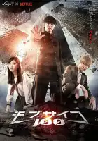  Моб Психо 100 смотреть онлайн сериал 1 сезон 